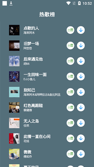 yh音乐  v2.1图3