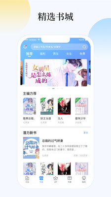 梦想书城  v4.6.0图4