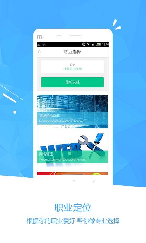 趣留学  v1.01图3