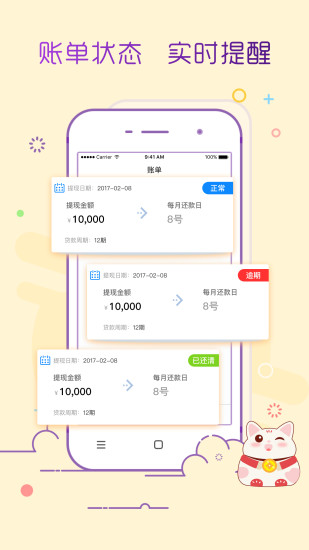 豪多多下载安装到手机  v0.1.1128图2