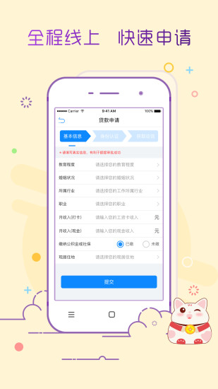 豪多多下载安装到手机
