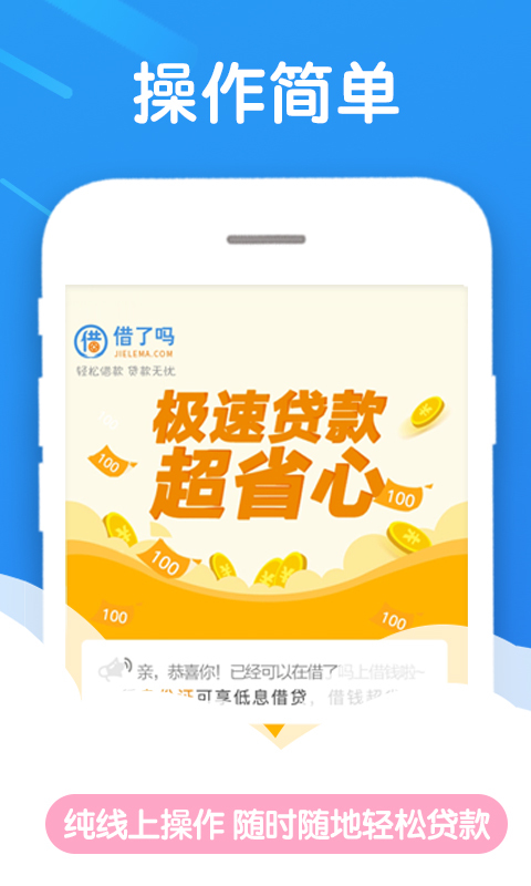马上借钱最新版  v3.2.2图2