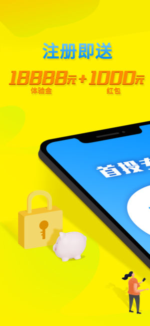 向上金服app下载更新  v4.6.1图1