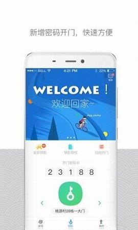 嘿芝麻社区官方版