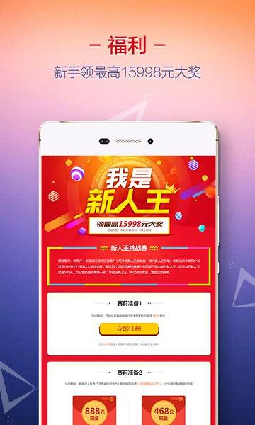 好车贷2023  v6.0.6图2