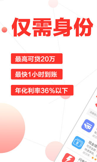 小白借款app  v1.5.0图1