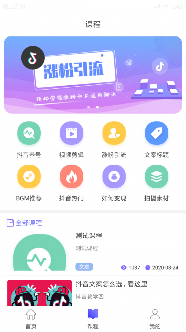 带货联盟  v1.3.3图3