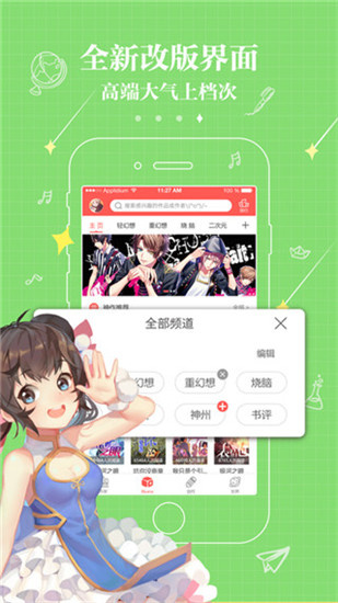 不可能的世界小说app破解版  v2.4.0图3