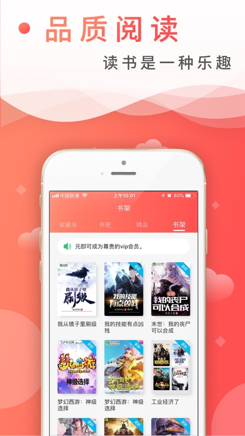 飞卢中文网app  v3.1.9图3