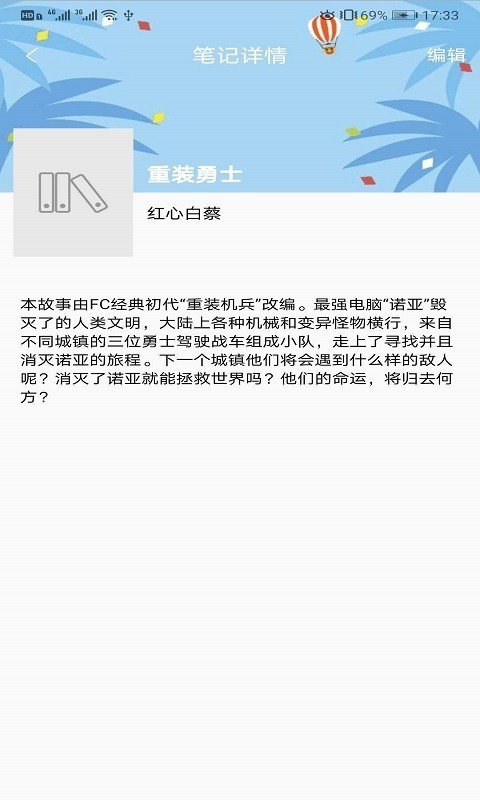 知书书城app下载旧版