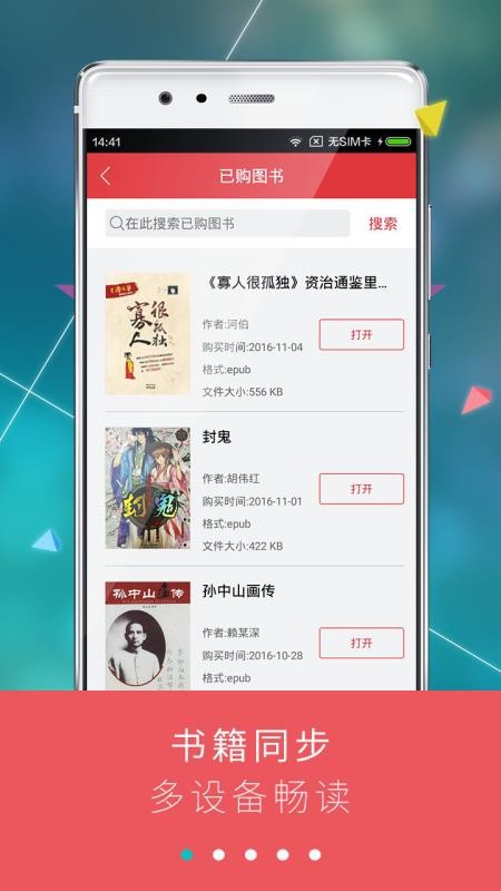 九月读书安卓版