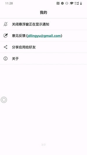 悬浮阅读免费版