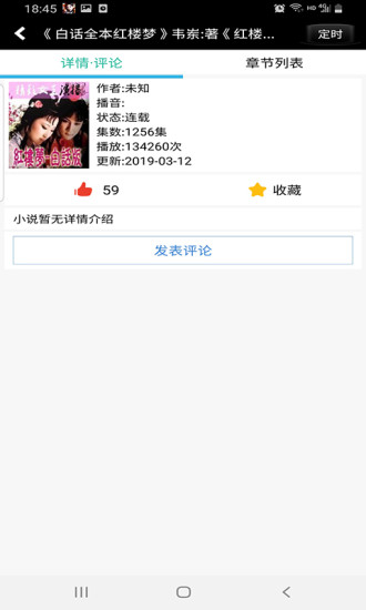 有声下吧免费下载mp3评书网