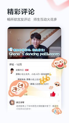 学而思网校ios下载