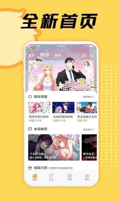 抽子漫画  v1.0.0图2
