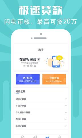 蚂蚁小微贷款
