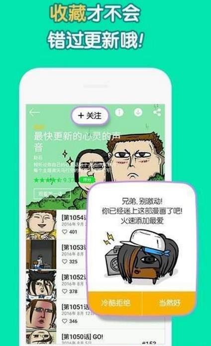 原住民漫画免费版