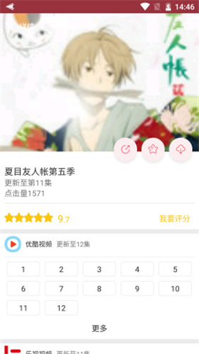 新世界动漫3.4.1下载