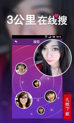 附近约爱app  v5.6.6图3
