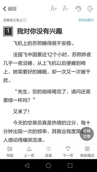 原创小说言情小说晋江文学城