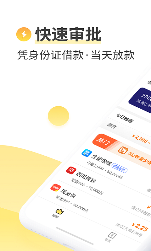 信富花app  v1.0.0图2