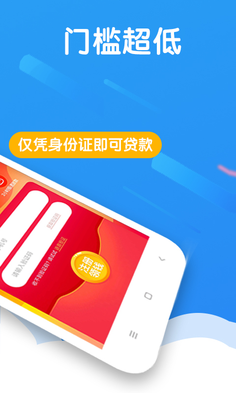马上借钱最新版  v3.2.2图3