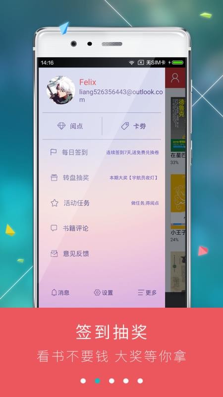 九月读书安卓版  v4.4.6图3