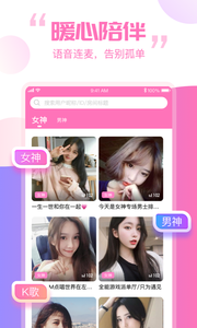 笨笨陪玩  v1.4.0图3