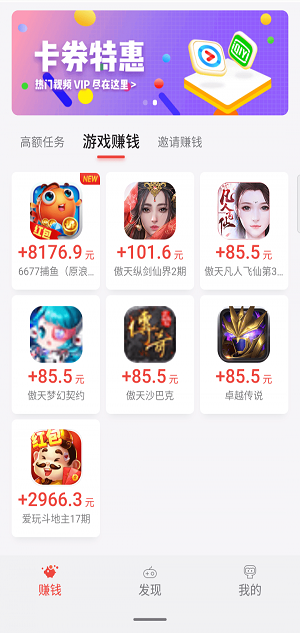 应用试客赚钱app下载  v1.0图1