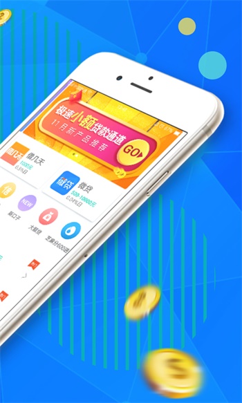 加分贷手机版  v2.0图4