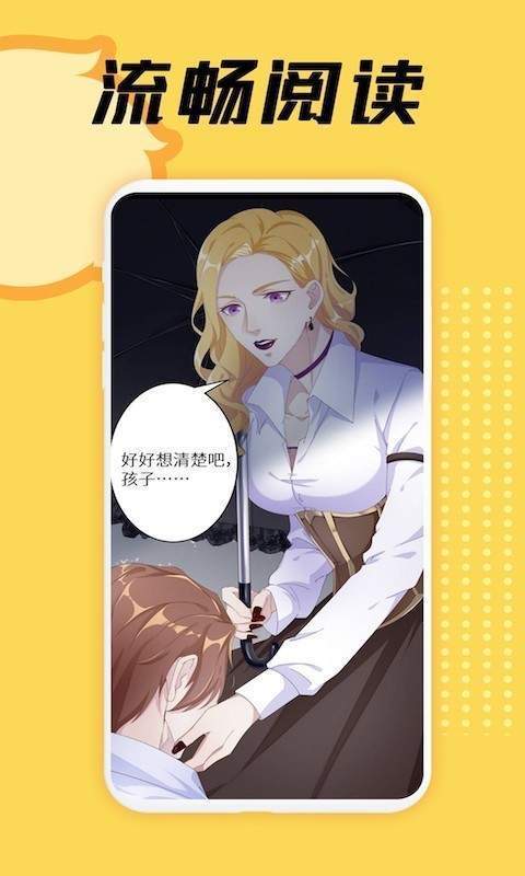 抽子漫画