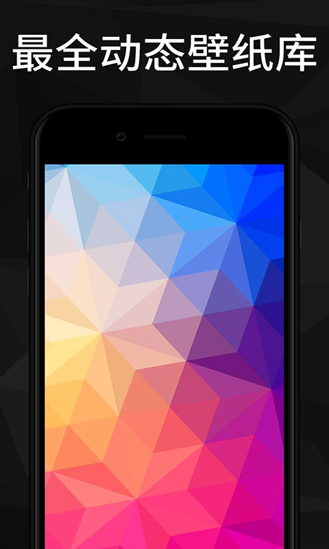 焕彩桌面壁纸下载安装最新版  v1.0.1图1