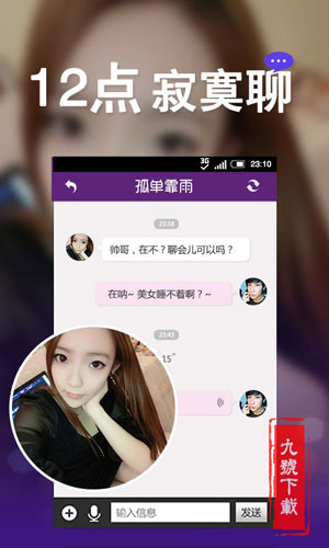 附近约爱app