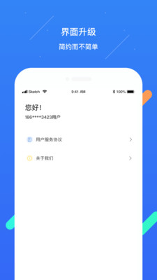 鹏举金融安卓版  v2.0.9图1