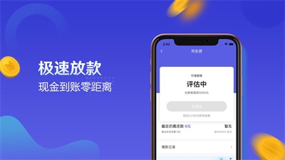 可乐贷借款