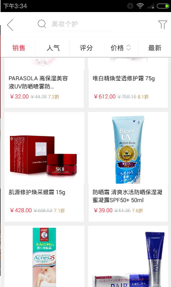 易海淘