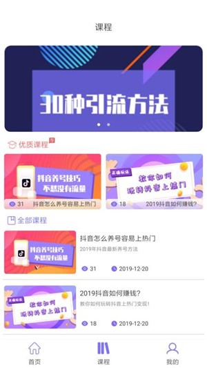 带货联盟  v1.3.3图1
