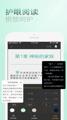 上品读书免费版