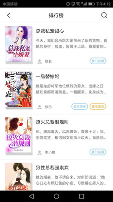 脉脉免费小说2024