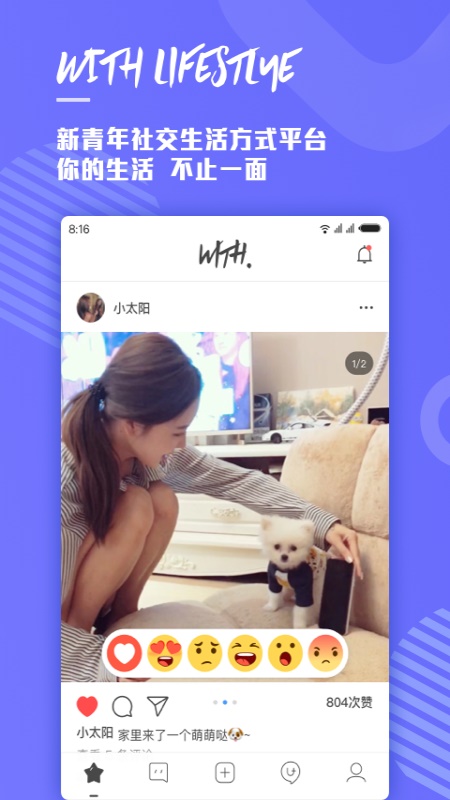 with破解版安卓  v2.8.2图1