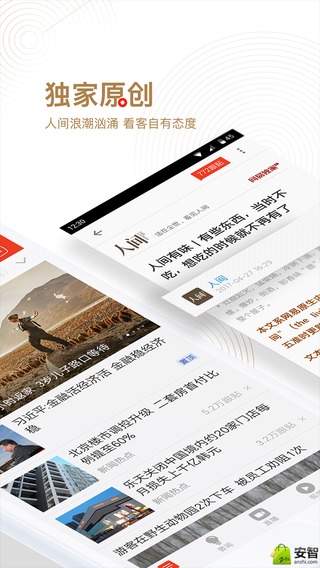 网易新闻下载  v43.1图2