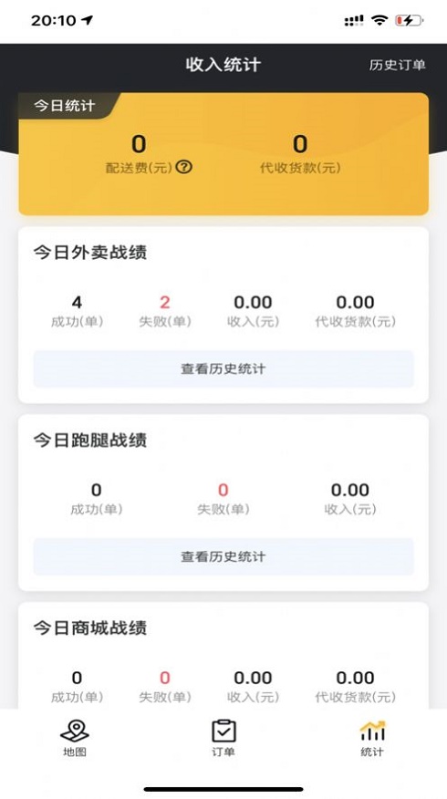 町子外卖安卓版下载安装最新版苹果