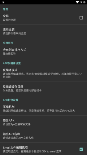 安卓修改大师10.4破解版下载安装苹果手机  v1.0.0图1