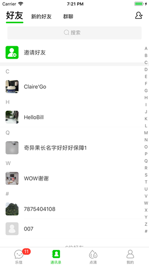 淘乐信监控  v1.1.1图5