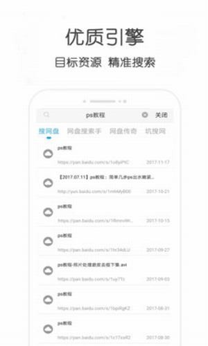小兔云搜安卓版