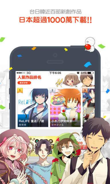 漫画17kk免费版  v2.1.3图4