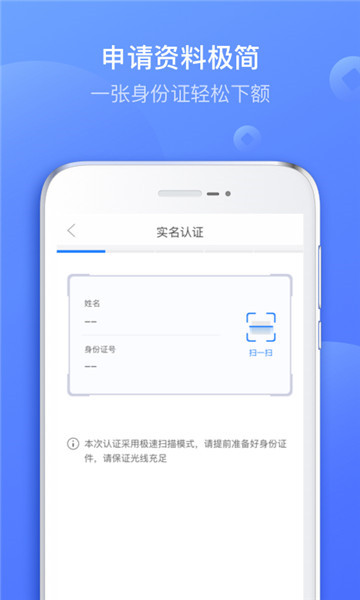 好信贷款  v2.0.0图1