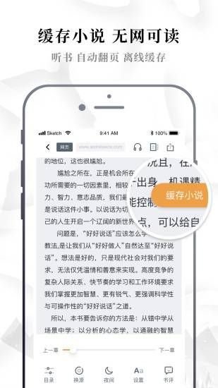 异趣书斋最新版本下载