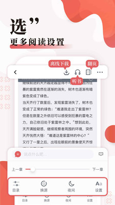 无限小说网手机版下载  v5.0.0图3