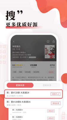 无限小说网手机版下载